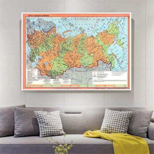 150*100 cm The Russian Soviet Federated Socialist Republic Map Vintage Poster Spray Canvas Painting Home Decor School Supplies