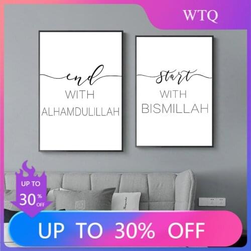 Allah Islamic Muslim Poster Home Wall Art Canvas Painting Picture Quotes Letter Print Arab Countries Mosque Living Room Decor