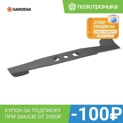 GARDENA Garden Power Tools