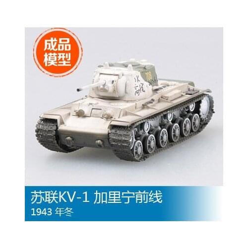 Trumpeter easymodel scale finished model Front 1/72 Russian KV-1Kalininsky winter 194336291