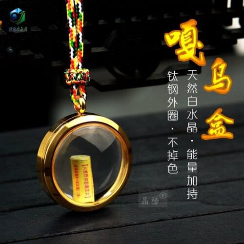 White crystal relic gawu Box Pendant open light Shurangama mantra six word mantra Vajra pestle pendant can be opened