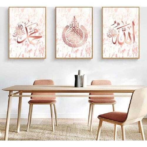 Pink Gold Marble Stone Islamic Wall Art Canvas Gifts Poster and Prints Allah Name Calligraphy Print Paintings Bedroom Home Decor