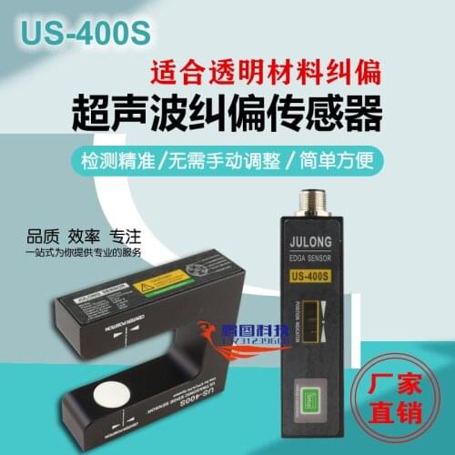 US-400S Ultrasonic Sensor Correction Sensor Ultrasonic Correction Sensor