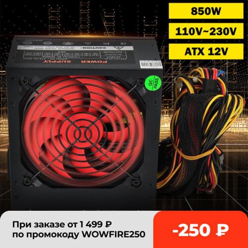 850W 110~230V PC Power Supply 12cm LED silent Fan 12V 24Pin ATX PCI 6 SATA Active PFC Intel AMD for Desktop computer