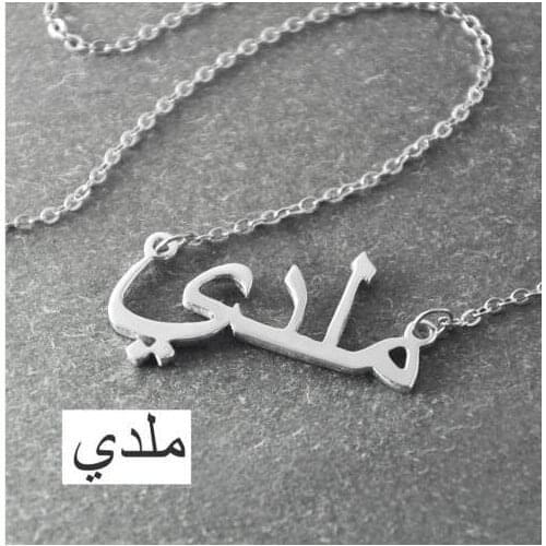 Gold Silver Arabic Necklace Personalized Arabic Calligraphy Design Name Necklace