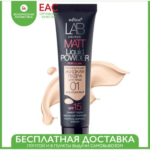 Bielita Facial Cosmetics