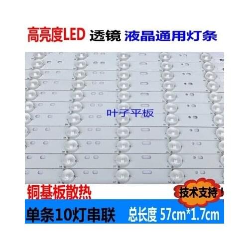 New LCD 32-inch LCD TV LED backlight bar Universal light bar Copper substrate 10 Length and width 57CM * 1.7CM
