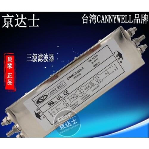 Power EMI three stage filter CW4BL3 10A 20A 30A S AC 250V