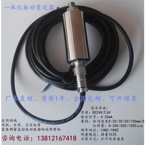 ZM-CL20 Seismic Vibration Sensor Integrated Transmitter Vibration Sensor Vibration Probe