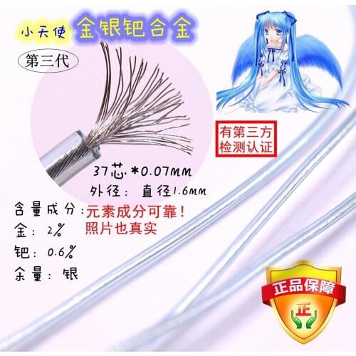 Single crystal gold-silver-palladium ternary alloy special fever DIY headphone cable base (37 core OD:1.6mm)