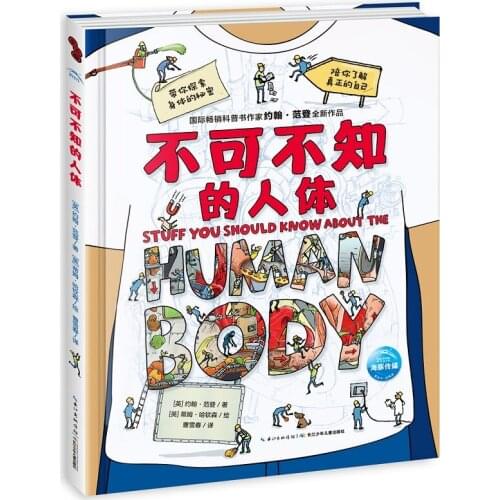 Stuff You Should Know The Human Body Book Human knowledge Body Structure Childrens Science Knowledge Book