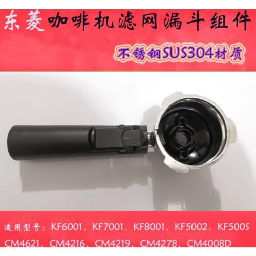 Coffee machine donlim accessories for DL-KF6001 DL-KF7001 DL-KF8001 DL-KF5002 DL-KF500S CM4621 CM4216 CM4219 CM4278 CM4008D