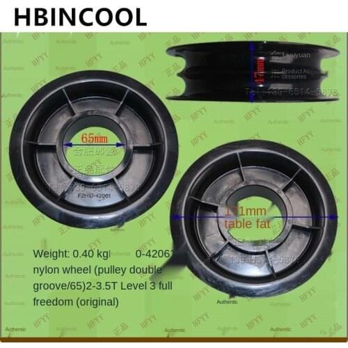 For forklift accessories pulley nylon wheel (double groove-65) F2H10-42061 2-3.5T three-level full freedom original accessories