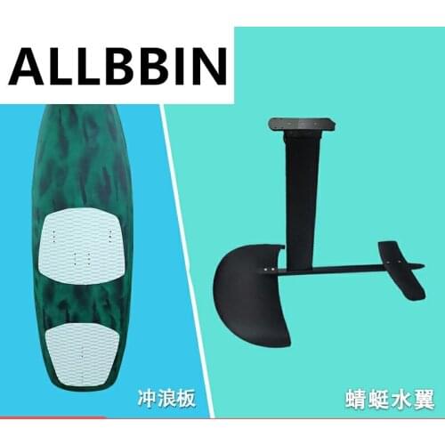 Outdoor water sports complete hydrofoil kiteboard carbon fiber + aluminum alloy dragonfly board standing SUP spot high-value