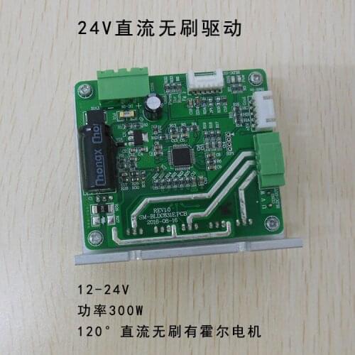 24V 300W Brushless DC Motor Driver Governor Control Board With Hall Operation
