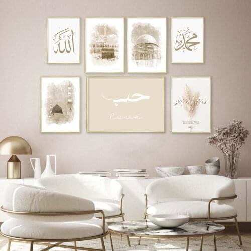 Islamic Calligraphy Posters And Prints Beige Muhammad Peace Building Canvas Painting Wall Art Picture Living Room Home Decor