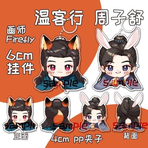 Anime WORD OF HONOR Wen Kexing Zhou Zishu Acrylic PP Clips Keychain Cosplay Cartoon Keyring School Bag Pendant Toys Accessories