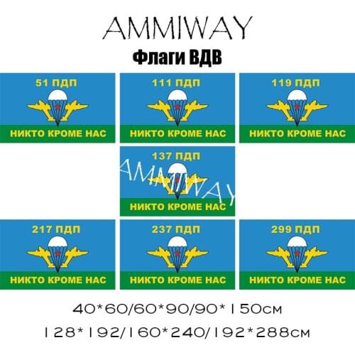 AMMIWAY Russia Airborne Troops 51 111 119 137 217 237 299 RAP VDV Flags Russian Legendary General of Soviet Amry CCCP Flags