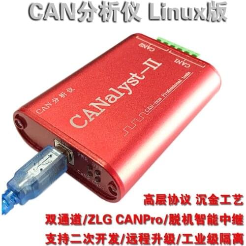 CAN analyzer, , J1939, USBcan2 converter, system compatible, ZLG