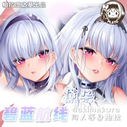 Anime Game Azur Lane HMS Dido Dakimakura Hugging Body Pillow Case Cover Pillow Cushion Cover Otaku Bedding Decorate Xmas Gifts