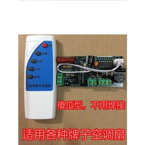 Universal Air-conditioning Fan Maintenance Board General Cold Fan Main Board Control Board with Remote Controller A set