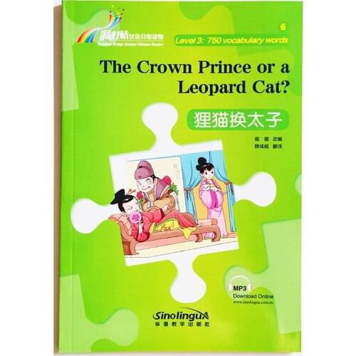 The Crown Prince or a Leopard Cat ? Rainbow Bridge Graded Chinese Reader Series Level 3: 750 Words HSK3 Chinese Reading Book