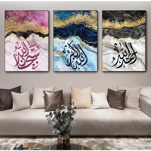 Muslim Quran Calligraphy Artwork Islamic Religion Wall Art Poster And Prints Canvas Painting For Home Living Room Decor Mural