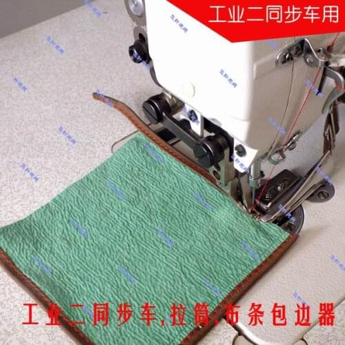 Industrial two synchronous car edging binder edging cloth edging edge presser faucet sewing machine puller