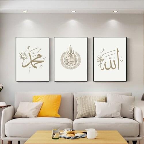 Modern Islamic Wall Art Muslim Quran Quote Canvas Painting Mosque Minimalist Posters And Prints For Living Room Home Decor