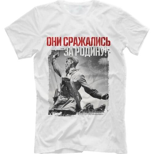 They Fought, Russia USSR The Patriotic War Great Victory T-Shirt. Summer Cotton Short Sleeve O-Neck Mens T Shirt New S-3XL