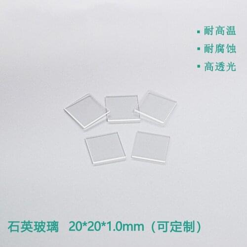 50pcs/100pcs Square Quartz Glass 20x20x1mm, round/shaped and other specifications can be customized