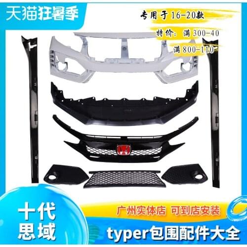 Applicable to Ten Generation Civic Type Accessories Collection Typer Side Skirt Three Out Tail Throat Bar Fog Lampshade Tr Front