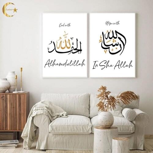 Islamic Art Wall Picture Bismillah Alhamdulillah Insha Allah Arabic Quotes Calligraphy Poster Black & Gold Print Muslim Painting