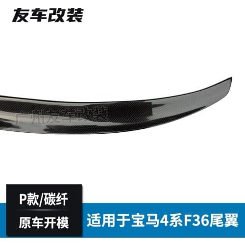Suitable For Factory Direct Sale Bmw 4 Series F36 Four Door Car Refitting Carbon Fiber Tail p Type Rear Spoiler