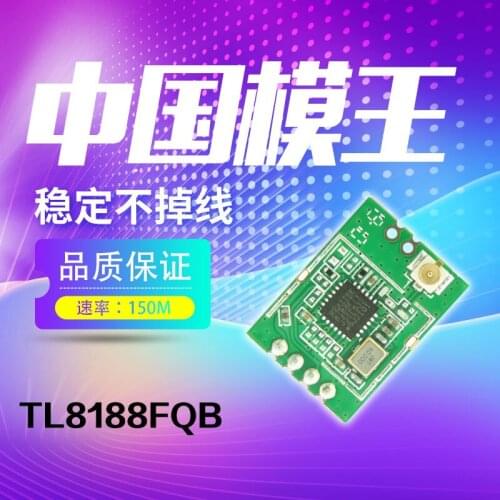 10pcs 100% orginal Rtl8188ftv-vq1 network camera IPcamera dedicated high-speed WiFi module