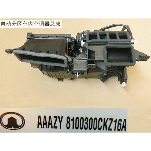8100300ckz16a automatic partition interior air conditioner assembly factory Great Wall Haval H6