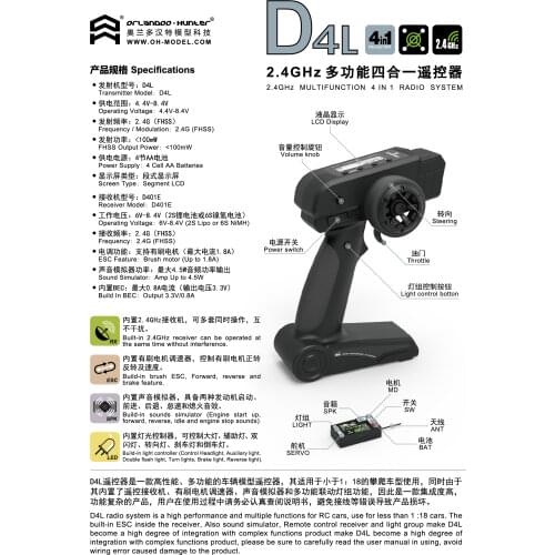 Orlandoo Hunter RC model D4L 2.4G 4-in-1 remote control light group sound system integrated 2 sounds