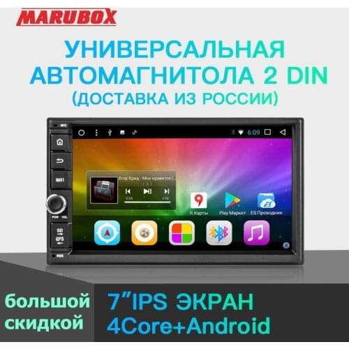 MARUBOX Universal 2Din Android 8 Car Multimedia Player 7" Touch Sreen GPS Navigation Bluetooth Stereo Radio Intelligent System