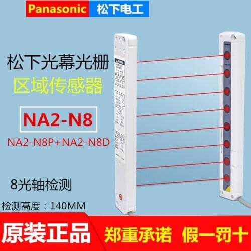 Safety light curtain area sensor NA2-N8 NA2-N12 N16 N20 N24 D / P