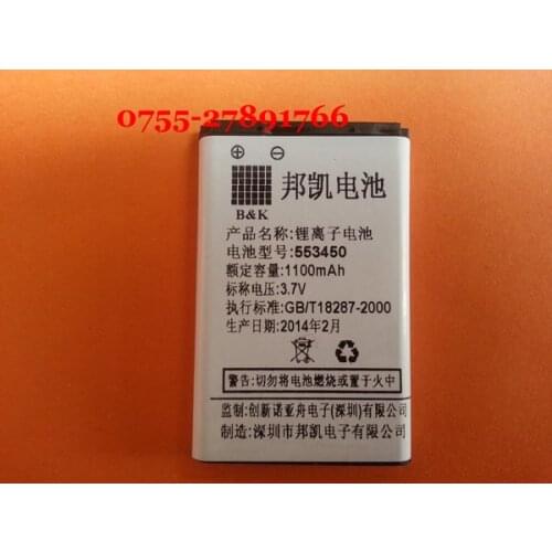 Noah battery Bang Kai ND718 NP890+ NP1000 NP960 NP1300 2014 original power