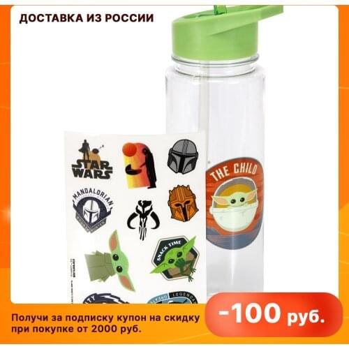 Paladone Water Bottles