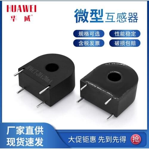 Ultra precision micro small high precision ac current transformer HWCT20A/20MA current magnitude 0.1-50PCS