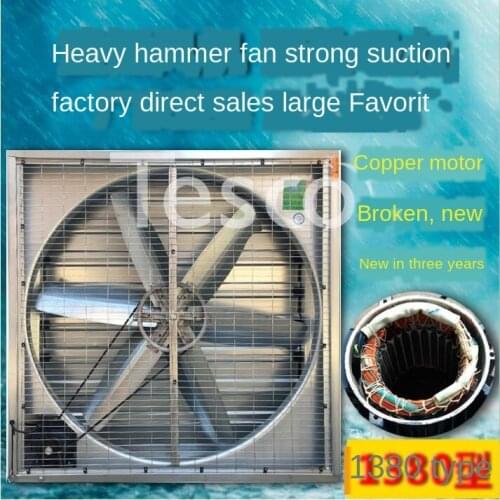 Negative pressure fan 1380 industrial exhaust fan high power exhaust fan greenhouse