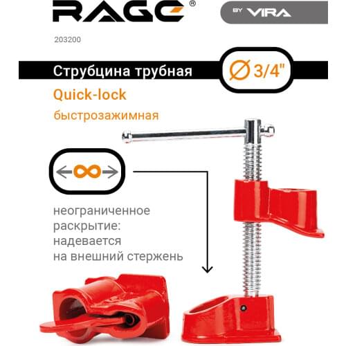 VIRA RAGE Machine Tools And Accessories