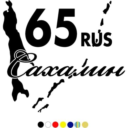 CS-1110#18.6*20cm Sakhalin 65 funny car sticker vinyl decal silver/black for auto car stickers styling