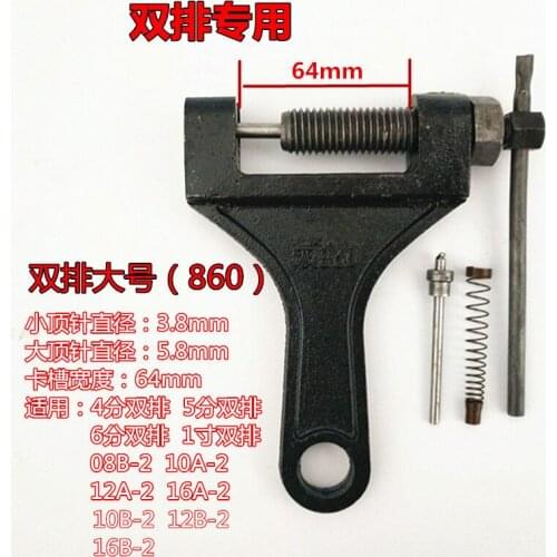 Motorcycle chain switch connecting rod removal engine distributor, chain cutter for Norma motorcycle