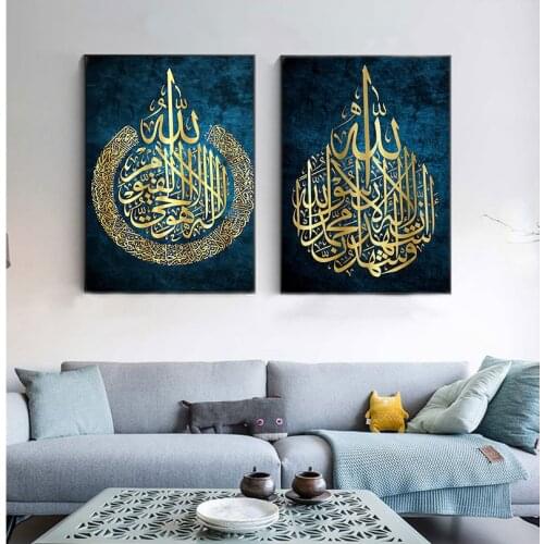 Ayat ul kursi Islamic Wall Art Canvas Painting Islamic Gift Muslim Wedding Decor Arabic Calligraphy Poster Print Home Decoration