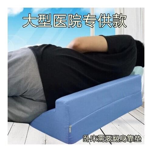 Hemiplegia care cushion for elderly turn care device anti-bed sores turn over pad