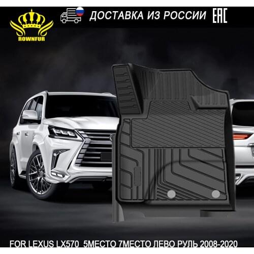 TPE car floor mats For LEXUS LX 570 Toyota Land Cruiser 200 5 / 7 seat Left steering wheel Watercproof Easy to clean