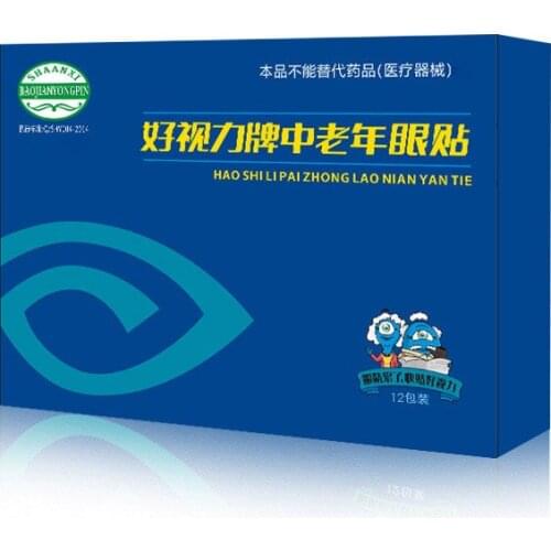 Good vision middle-aged and elderly eye patch 36 packs relieve eye fatigue blurred tearing free shipping